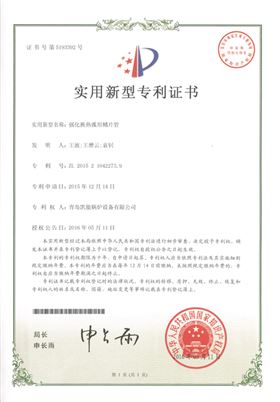 青岛凯能专利