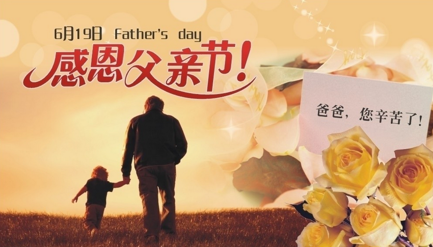 青岛凯能祝天下父亲节日快乐