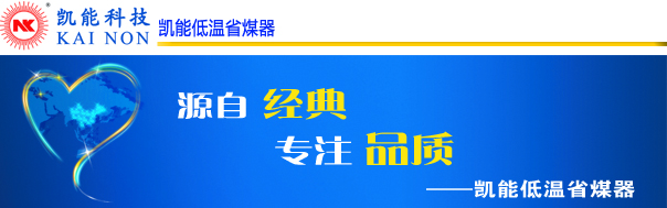欢迎来访凯能科技