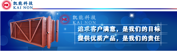 低温省煤器小课堂之布置位置及适用场合