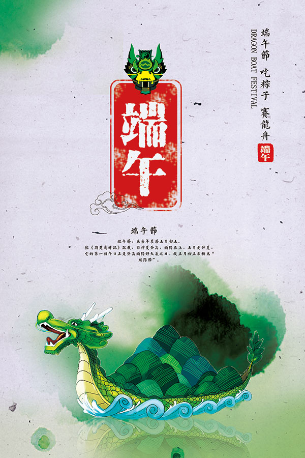 “粽”情端午，青岛凯能人发粽子咯