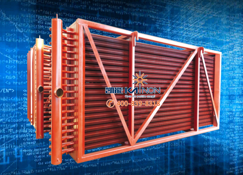 电站锅炉降暑“神器”，凯能低温省煤器