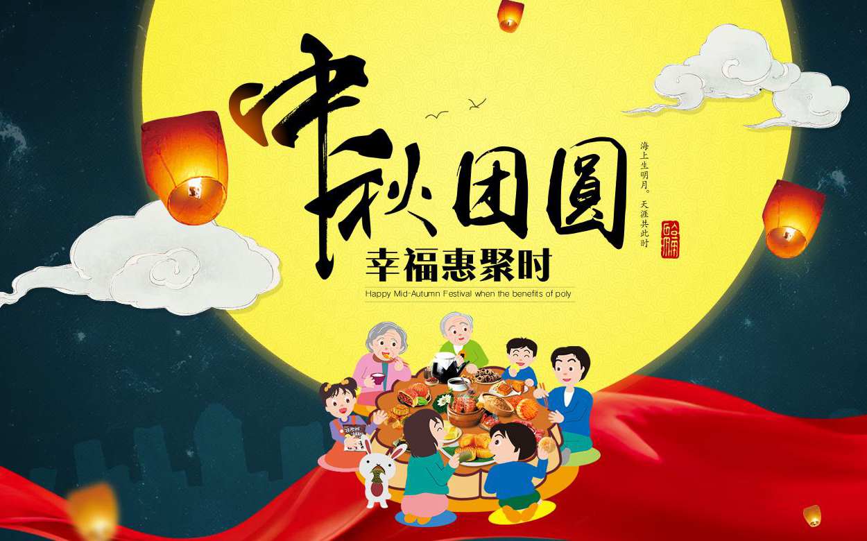 又是一年月圆时，凯能科技送祝福