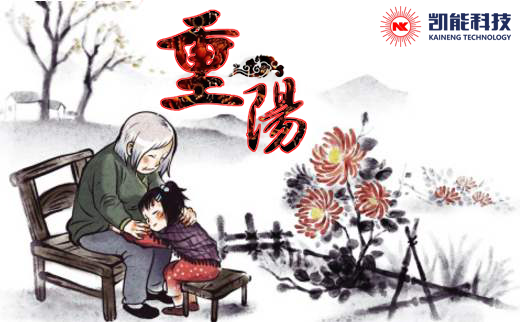 重阳节，天朗气清才好